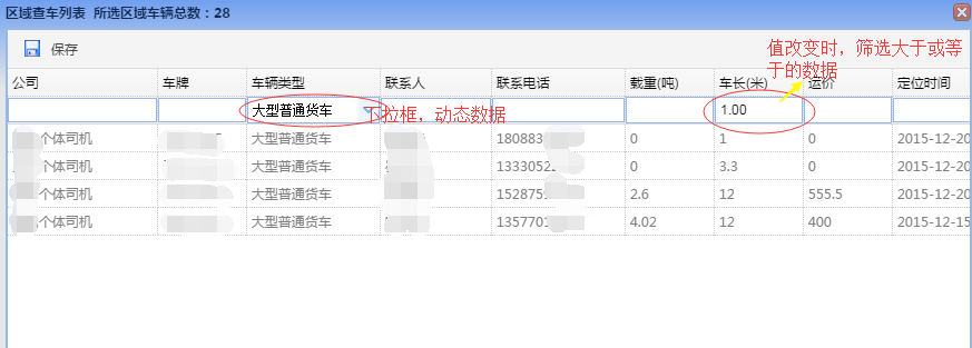 datagrid-filter.png