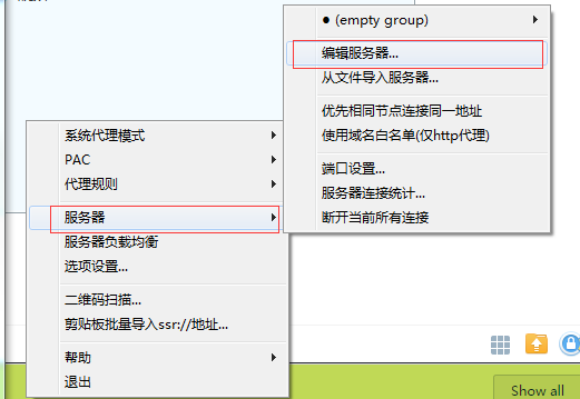 shadowsocks-20170123111902.png