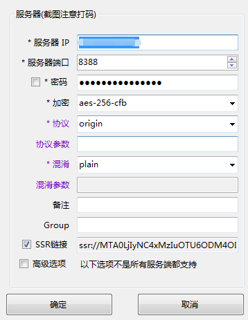 shadowsocks-20170123111953.png